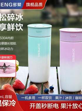 DOMENG/多蒙 LM-861多蒙速迷你榨汁机家用便携真空不锈钢多功能大