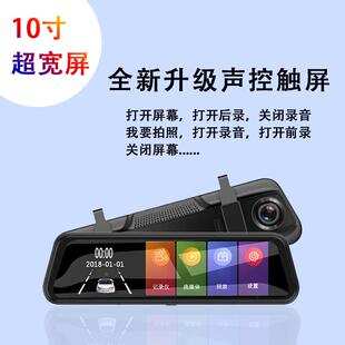 10英寸全屏声停控流媒控体清行车记720录仪车监前后双录2K超倒车