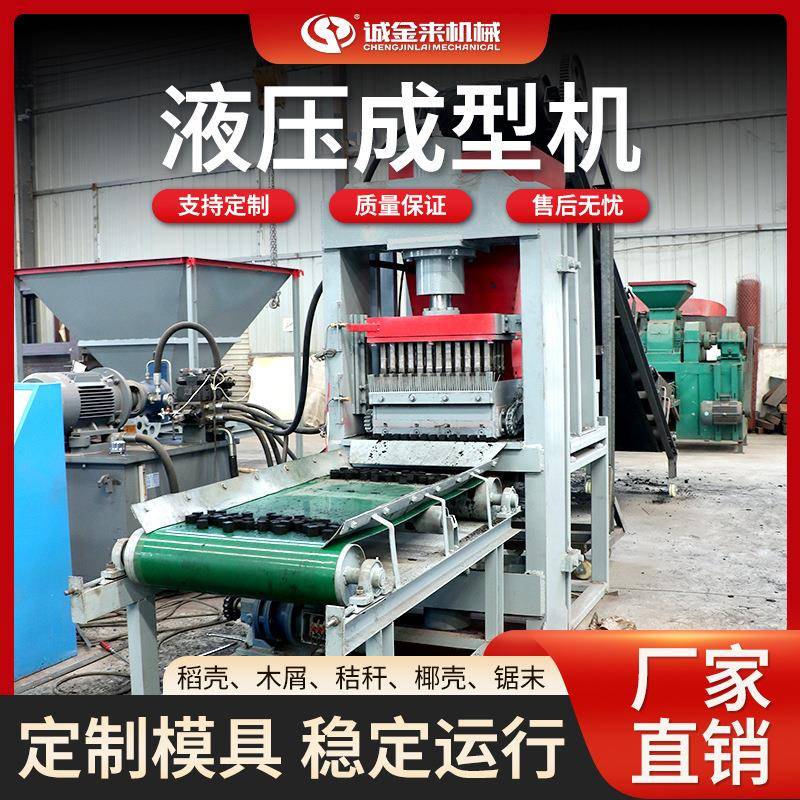 液压式无烟易燃炭成型机环保烧烤炭成型机液压碳粉制棒机