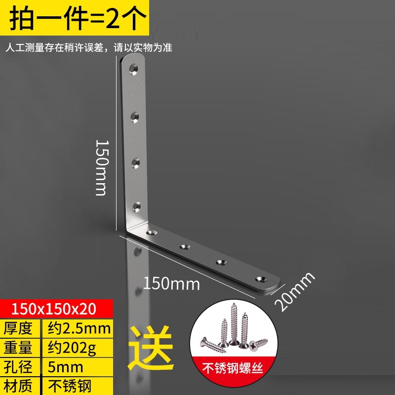不锈钢角铁直角固定家具连接件