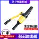 9.8mm13.5mm19mm液压取线器 器胀钉液压拉钳 铁路钢轨胀钉安装