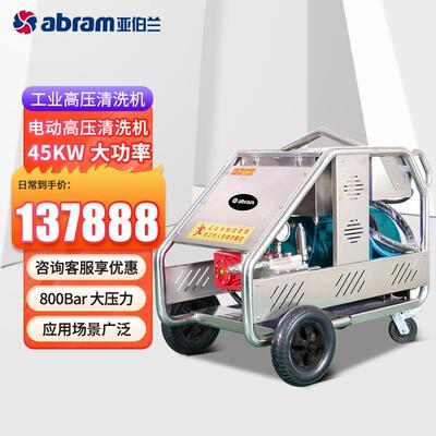 YD80-28E工业用高压清洗机除锈除油漆喷砂冲洗地面高压水枪