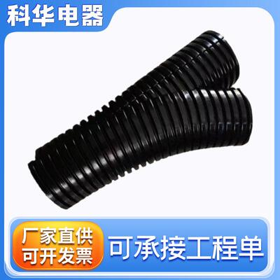 双开口龙波纹管MPQ穿尼线管软护管线PA穿线软管PP管阻燃