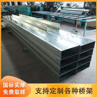 镀锌双梯边大跨距桥架 可做4米5米6米8米10米12米大跨 6米一根