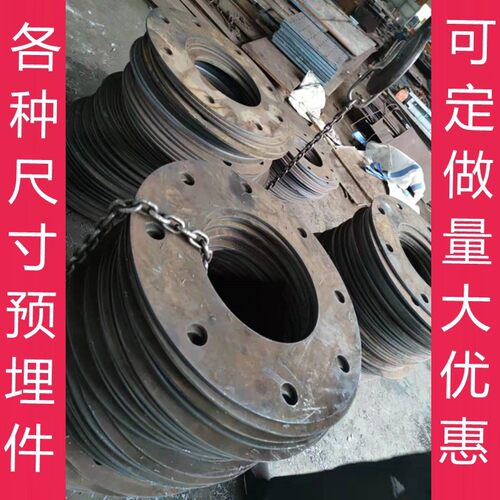 法兰盘钢板预埋件加工定做5 6 8 10 12 20mm厚镀锌铁板切割焊接