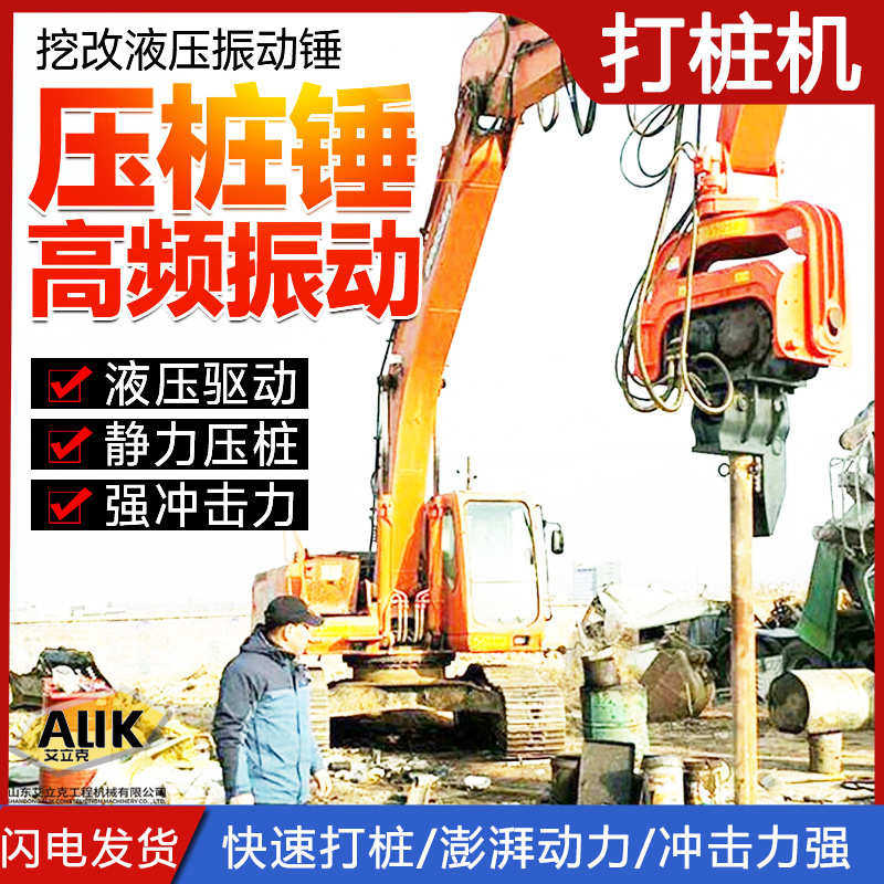 挖改打桩机液压打桩机振动锤挖机改装打桩机挖机振动锤钻孔,五金/工具,打桩机,淘宝优惠券,粉丝福利购,淘宝优惠卷