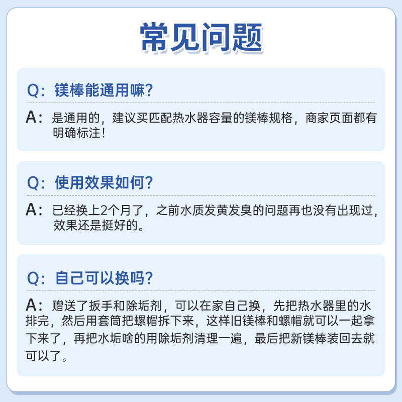 万家乐电热水器加热棒通用镁棒//升排污口牺牲阳极棒配件
