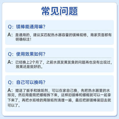 万家乐电热水器加热棒通用镁棒//升排污口牺牲阳极棒配件
