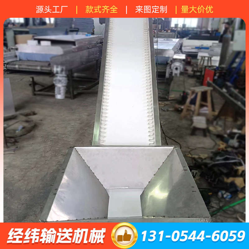 裙边皮带提升机小型食品物流运输自动上料机料斗爬坡输送机定制