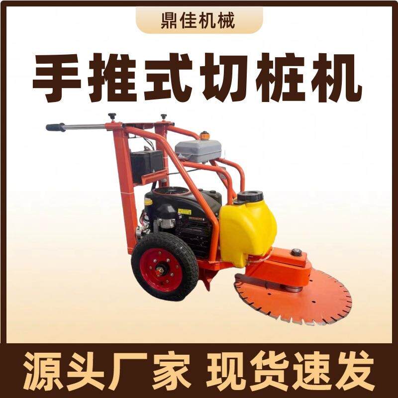 电动手推式切桩机钢筋混凝土切割机水泥管桩锯桩机地面桩头切断机
