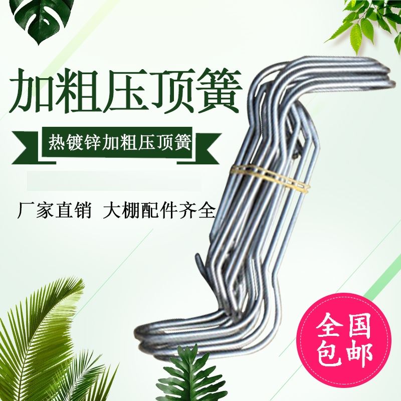 卡扣电泳钢管夹浸压顶簧配件卡热镀锌塑钢 温室簧大棚丝夹钢丝