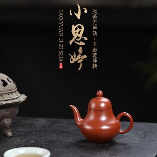 纯手工紫砂壶正宗宜兴小煤窑朱泥小品思婷壶家用泡茶壶茶具单壶