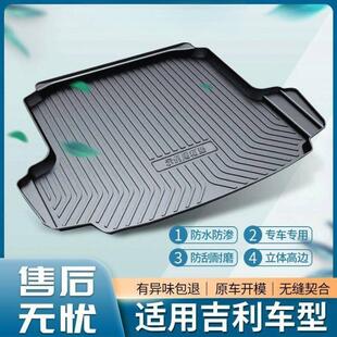 适用星瑞22帝豪gs后备箱垫远景x36博越pro豪越缤越gl尾箱垫