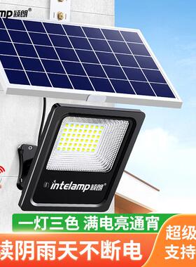 颖朗太阳能投光灯户外庭院新农村led家用大功率防水照明灯