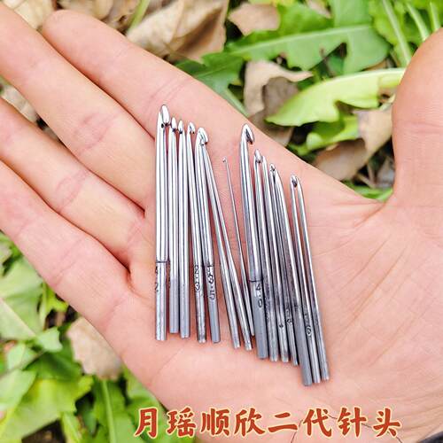 月瑶顺欣钩针头不锈钢精抛勾针顺滑毛线针编织工具微钩勾针