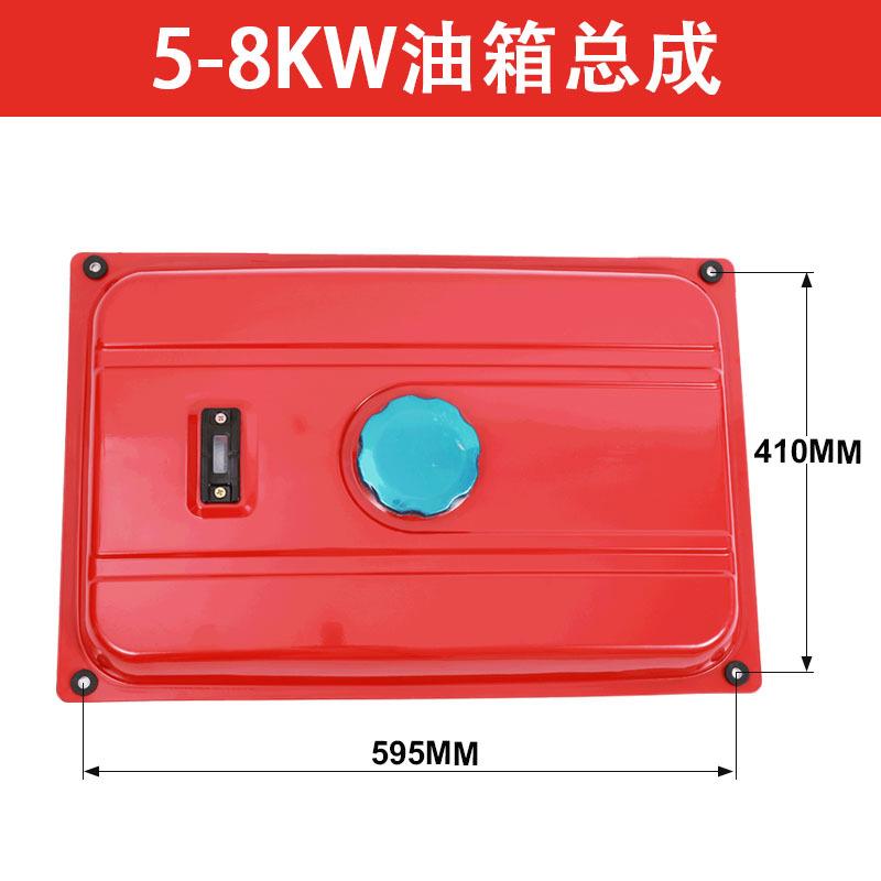 汽油发电机配件168F/170F/2-3KW/5-8kw千瓦油箱总成油开关油箱盖
