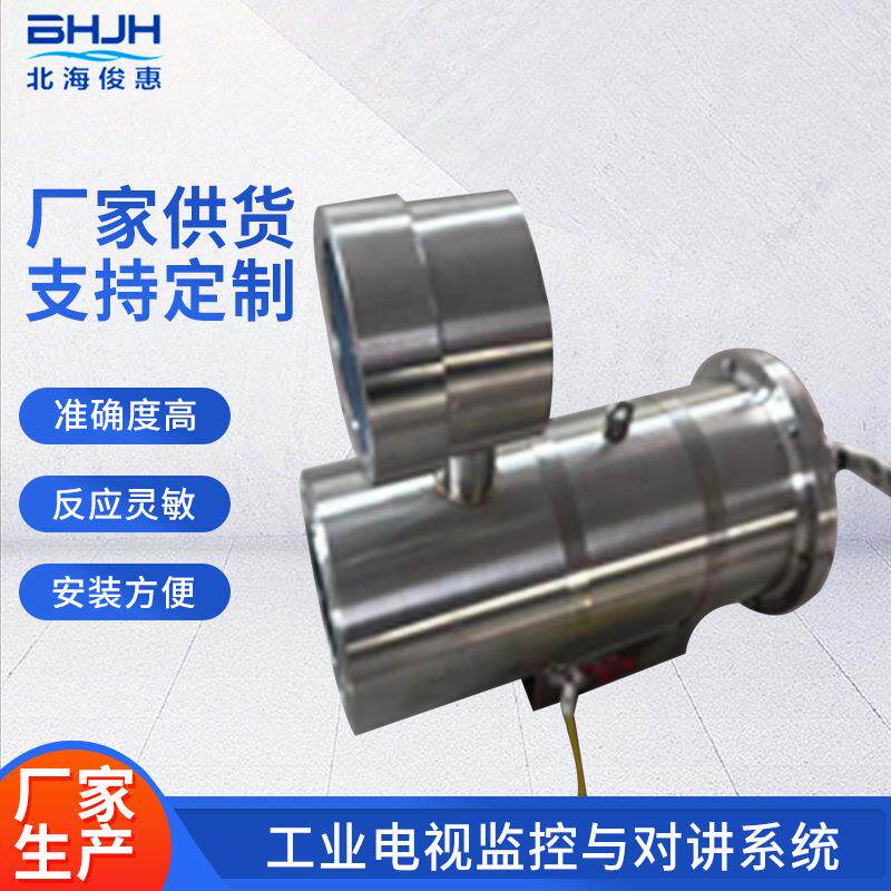 低温工业电视监控与低温对讲系统可呼叫对讲广播实时监控录像存储