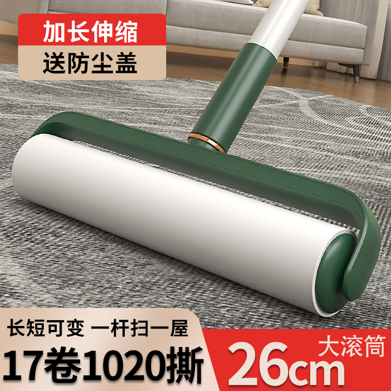 长杆粘毛器滚筒滚刷伸缩家用刷大号头发清理神器床上除毛地板灰尘