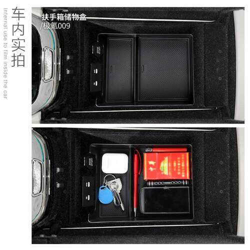 新款直销适用于极氪009扶手箱储物盒中控置物收纳盒汽车内饰用品