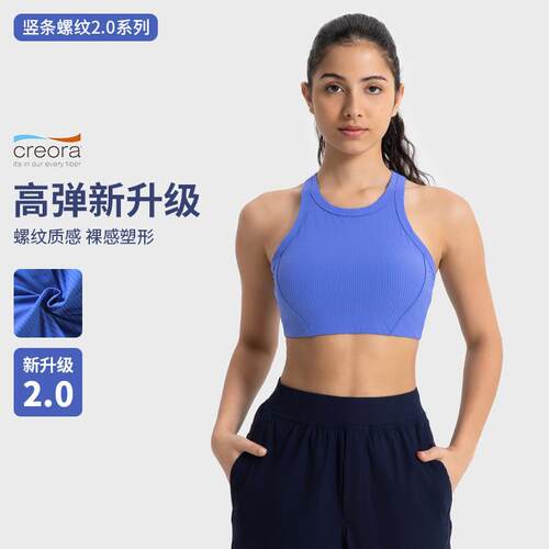 Vertical bar high neck sports bra, shock-absorbing fitness