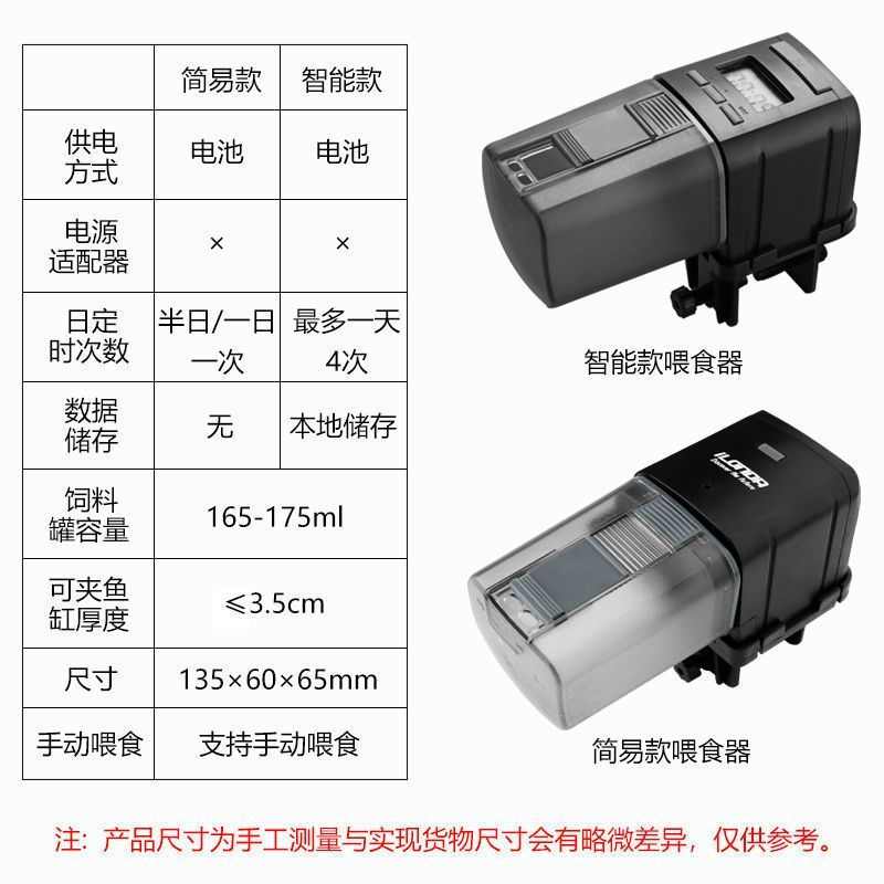 鱼缸锦鲤金鱼自动喂食器智能定时小型投食器乌龟自动喂鱼器