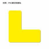 皇驰5S桌面定位贴管理定位贴纸桌面定位标签标识10X10X4cm12个