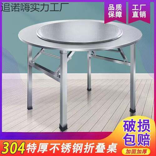 加厚不锈钢圆桌特厚折叠桌大档市摆摊圆移HSY动夜餐排桌家用形桌