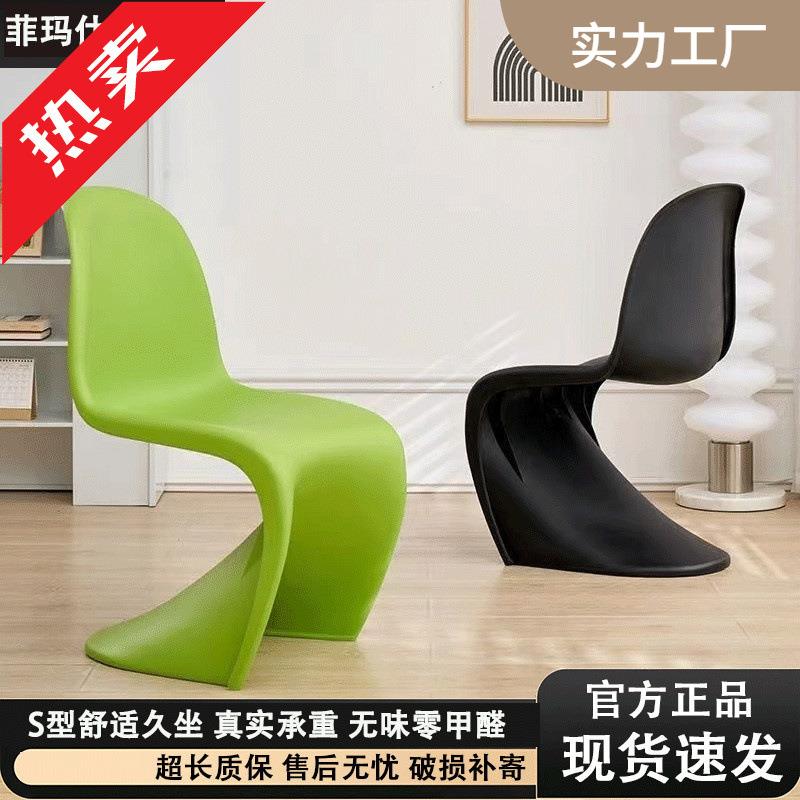 菲玛仕家用儿童椅简约现代塑料餐椅会议室洽谈椅子个性化妆凳子