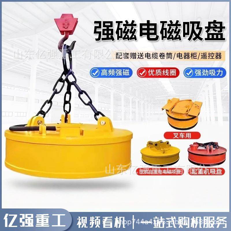 电磁吸盘多功能电磁铁吸废铁挖机强磁吸盘工业悬挂式高频电磁吸盘