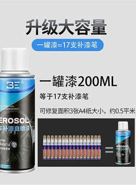 起亚K2K3K5智跑福瑞迪奕跑汽车专用珍珠透明白黑色划痕修复自喷漆