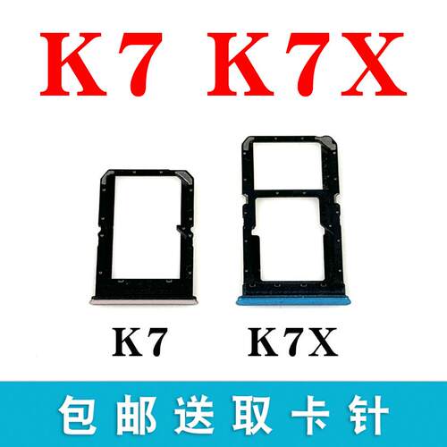 适用於OPPO K7 K7X卡托卡槽 手机sim插卡槽卡拖卡套卡座