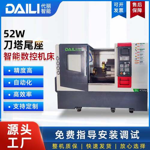 厂家数控机床52W刀塔尾座智能数控机床t车铣复合数控车床