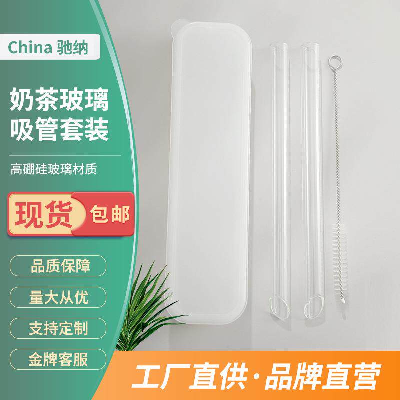 耐热玻璃吸管非一次性弯曲高端带刷收纳盒子刷食品耐高温高硼硅长