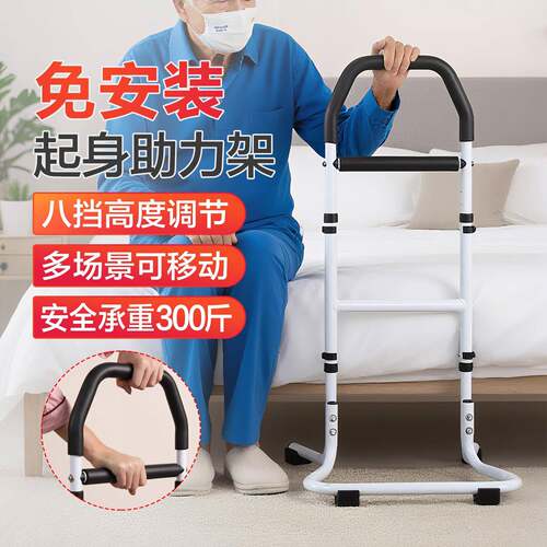 起身辅助器免打孔床边扶手马桶浴室老人防滑床头扶手栏杆助力扶手