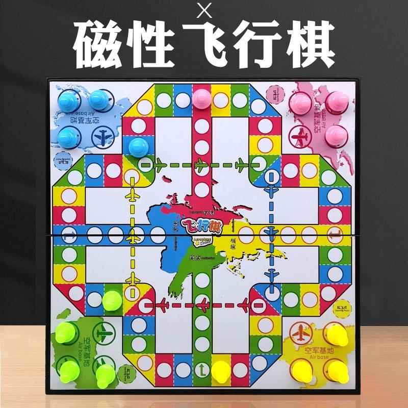 儿童飞行棋磁性斗兽棋学生益智便携大号折叠跳棋亲子游戏陆战棋子