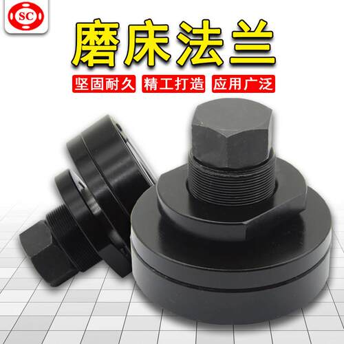 平面磨床凸缘614 616 618建德大同配件350/250扳手砂轮夹具包邮