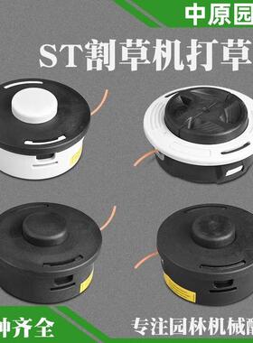 斯蒂尔FS120割草机打草头免拆款FS55割灌机割草工作头FS230打草绳