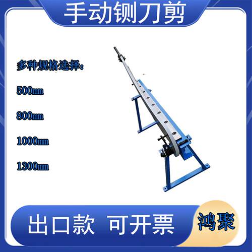 工业手动剪板机不锈钢板铁皮剪板机铜板铝板切皮小型铡刀剪侧刀剪