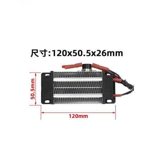 低压12V220V200W300W带温控恒温PTC陶瓷发热片空气电加热器76A2