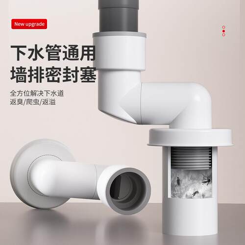 面盆下水管防臭密封神器可调节墙排地排防溢水接头50-75管通用型
