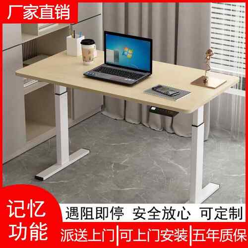 智能电动升降桌白领办公电脑桌老板经理写字书桌家用电竞mω