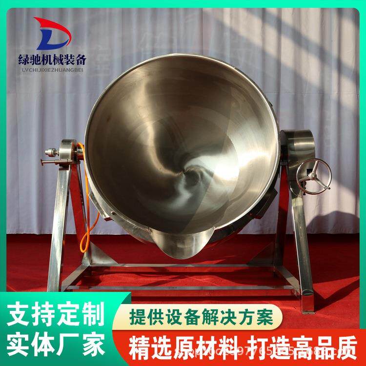 自动搅拌中药熬制设备电加热中药膏熬制机阿胶膏熬制夹层锅