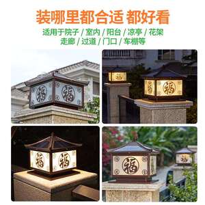 颖朗太阳能墙围柱头灯庭户外院大门412柱家用别墅防水中照明式柱