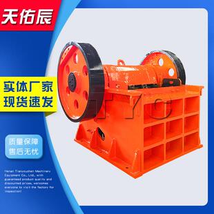 头破碎机颚式鹅卵石破碎PE-150-7机矿石山石料线粗细破型全号破现