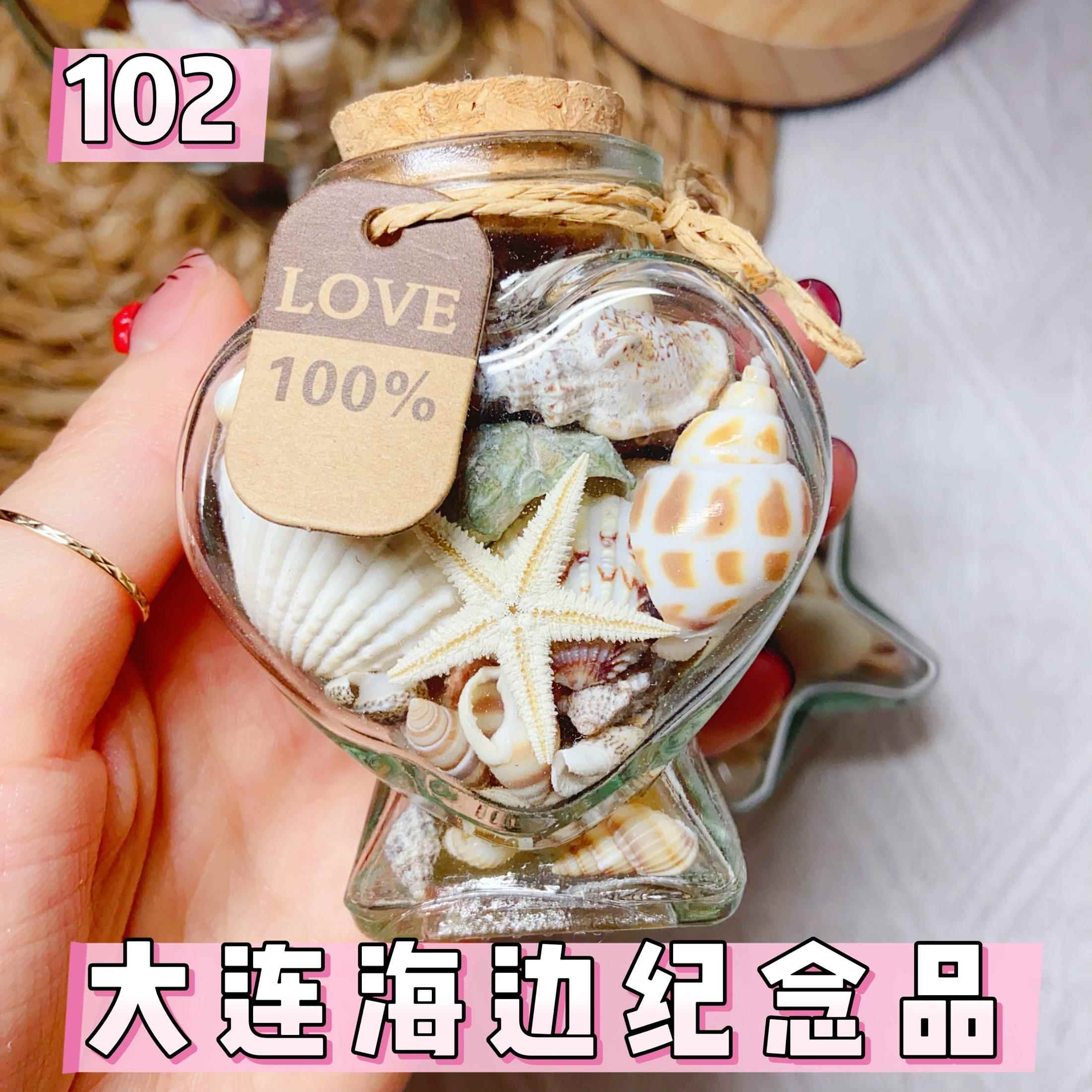 天然贝壳海螺工艺礼品摆饰瓶 创意女生礼物 大连海边旅游纪念品摆