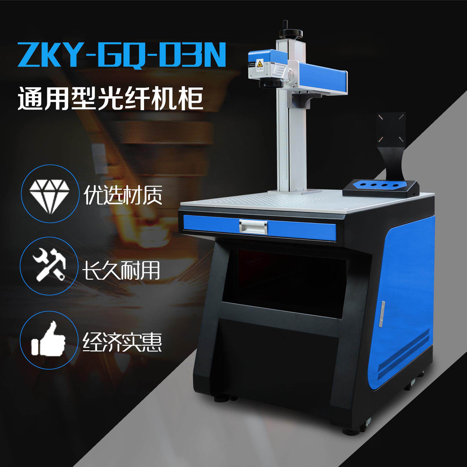 激光光纤机柜机箱厂家深圳钣金厂家光纤机柜机箱智坤源光纤钣金柜
