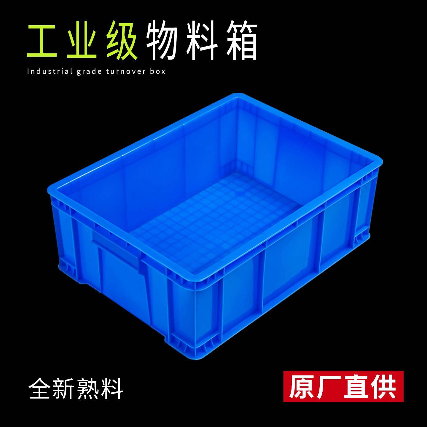 胶框周转箱塑料箱子长方形物流五金收纳塑料盒胶盆塑料筐收纳箱