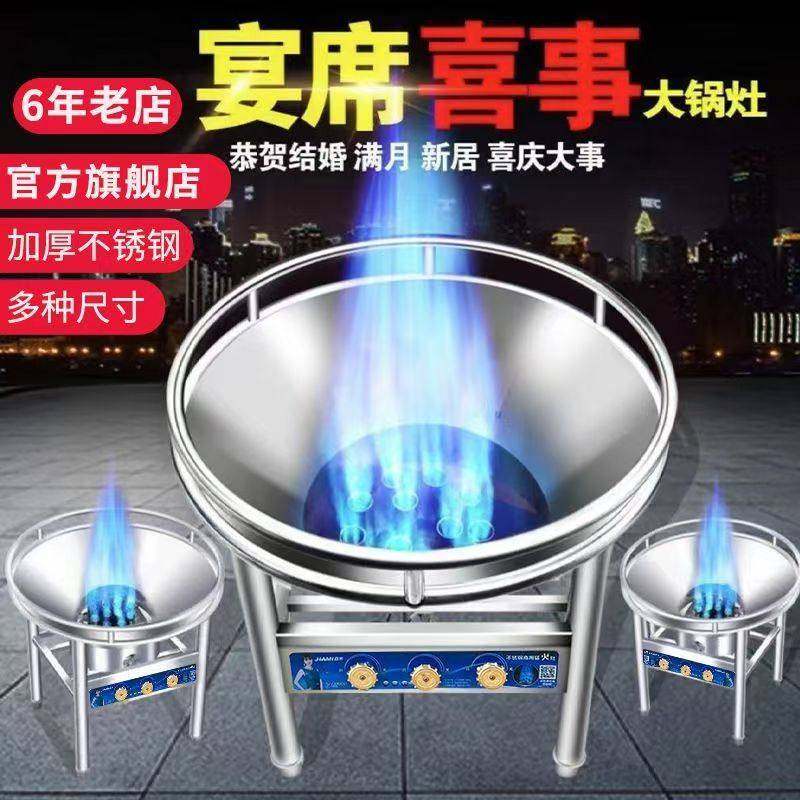 流动宴席大锅灶商用猛火灶饭店爆炒炉燃气液化气灶酒席食堂煤气灶