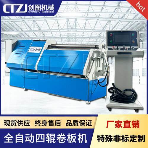 创图小型四辊卷板机系列通风管道全自动数控4轴卷圆机W12-2*1000