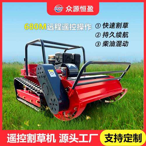 粗高草开荒打草机新西兰农场Mowing robot庄稼秸秆粉碎机源头工厂